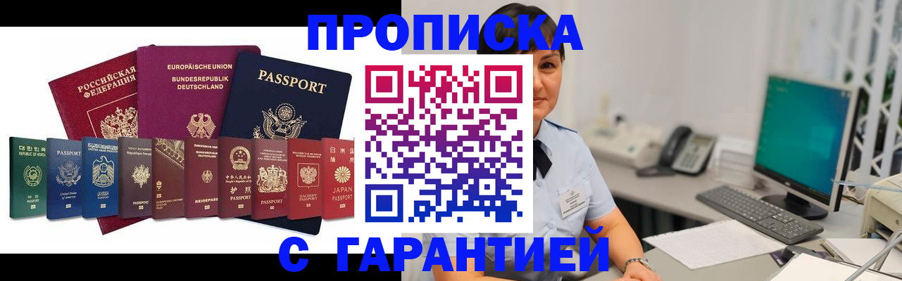 регистрация для школы в Кировске