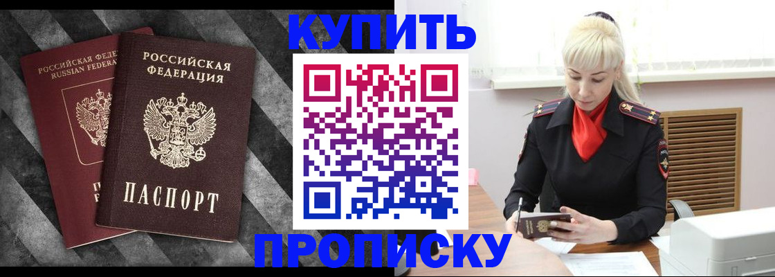 где прописаться в Кировске