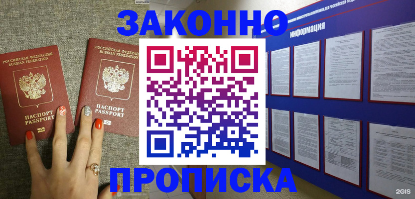 найти адрес прописки в Кировске