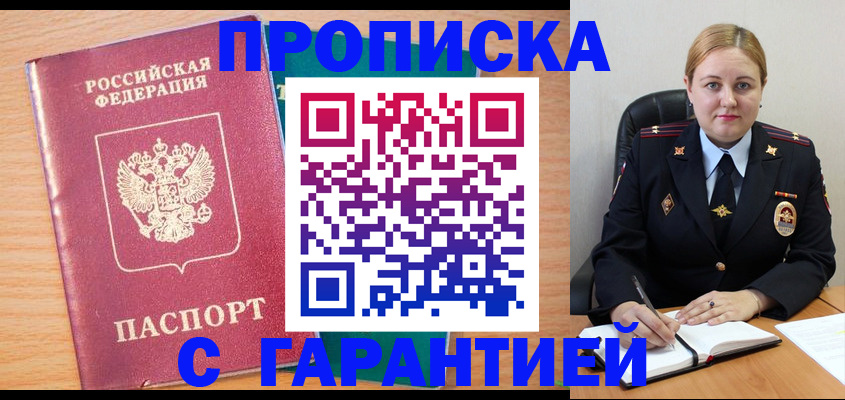 прописка иностранных граждан в Кировске